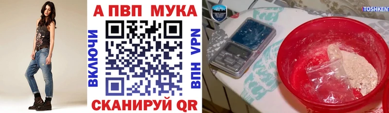 Купить закладки  Кирово-Чепецк  Альфа ПВП VHQ 