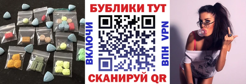 Купить где  Кирово-Чепецк  ЭКСТАЗИ ешки 